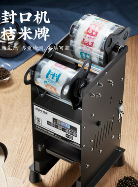桔米商用封口机数显控制封杯装食品封杯机9095口径半自动封口机