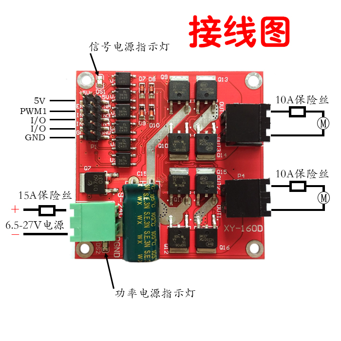 电机驱动模块12/24V/7A160W双路直流电机驱动板模块 H桥L298逻辑