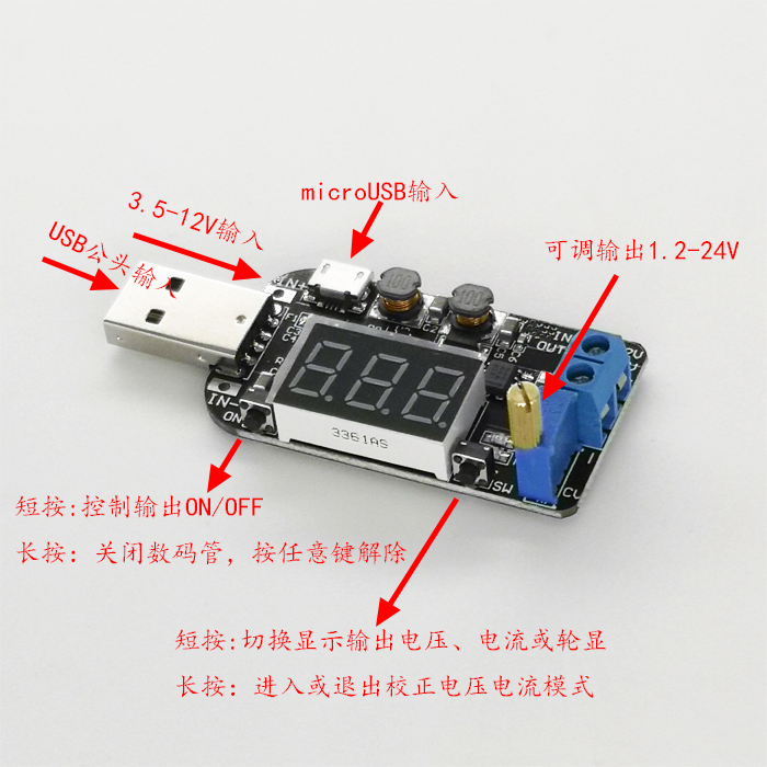 带电流 USB可调升降压电源稳压模块5V转3.3V 9V 12V 18V24V DPL - 图1