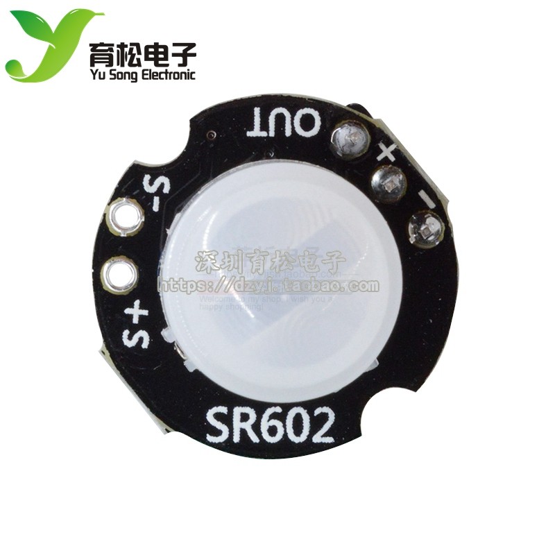 微型SR602人体感应模块 热释电人体红外传感器探头开关 灵敏度高,淘宝优惠券,粉丝福利购,淘宝优惠卷