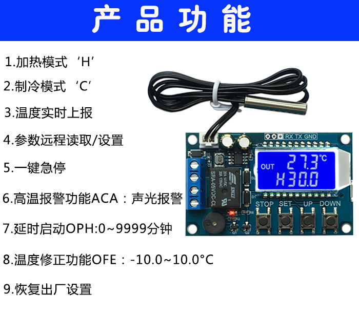 XY-T01数字温控器高精度数显温度控制器模块制冷加热-图3