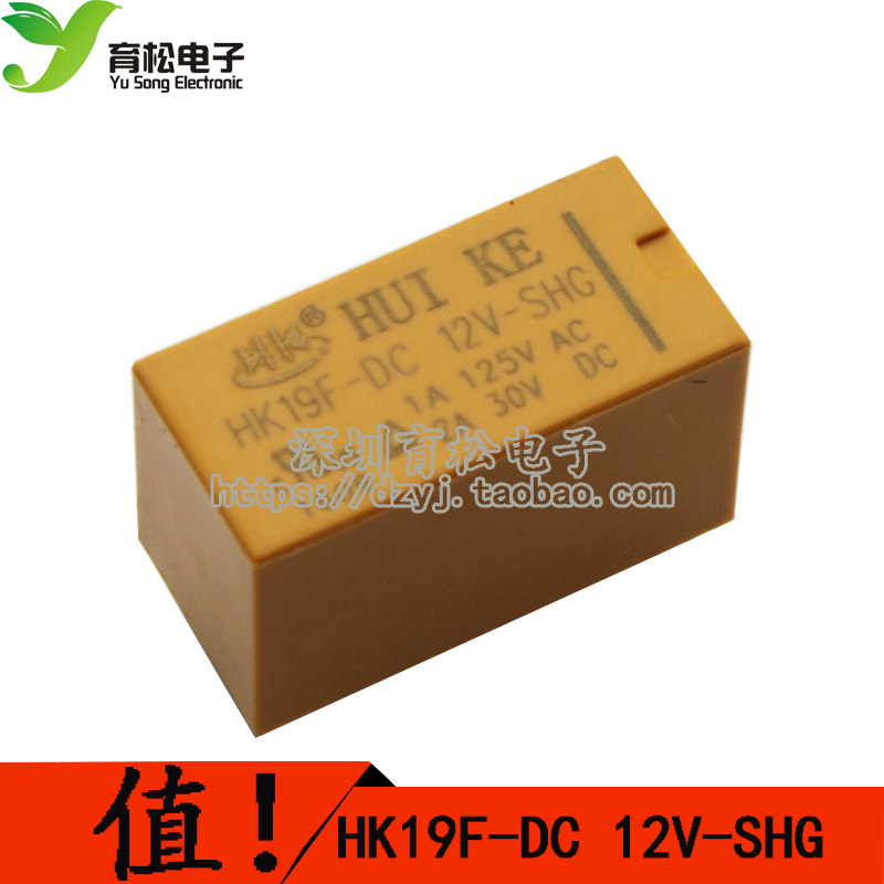 HK19F-DC5V 12V 24V-SHG 8脚1A 125VAC/30VDC双刀双掷 继电器 - 图0