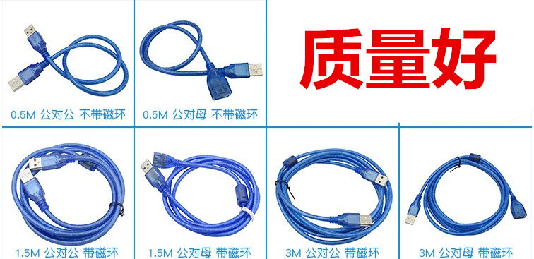 USB延长线USB2.0数据线 公对公 公对母加密屏蔽层带磁环多种长度 - 图3