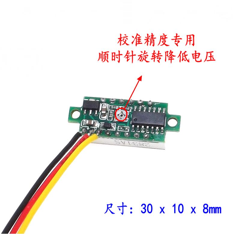 0.28寸超小数字直流电压表头数显可调三线DC0-100V电瓶电压表-图0