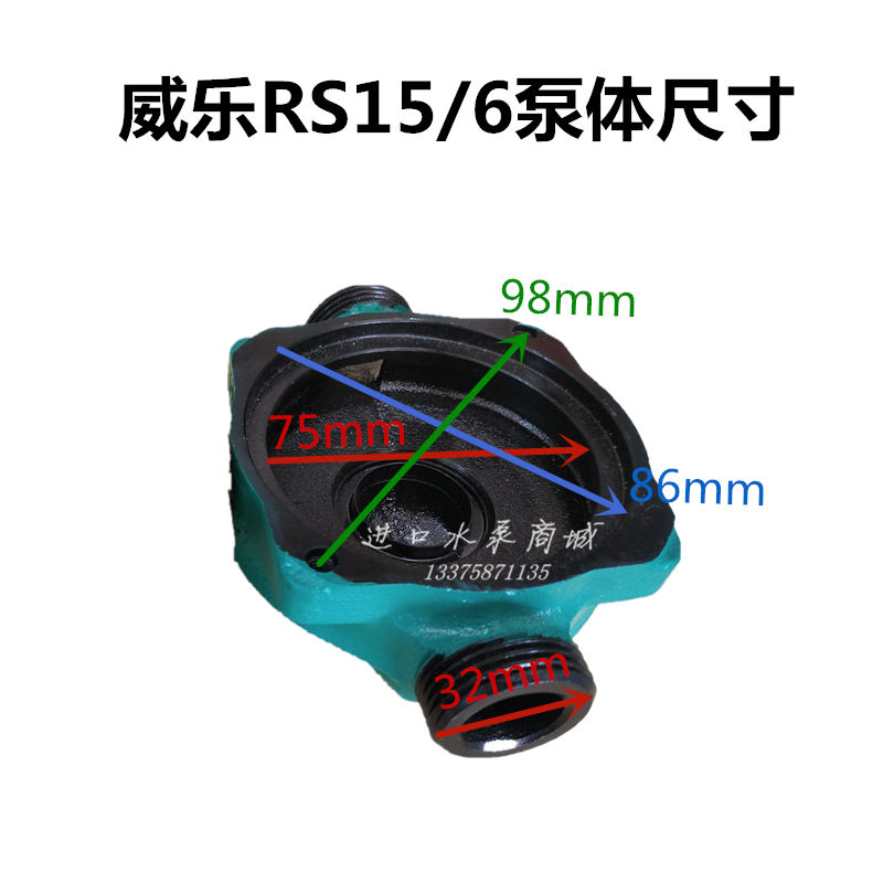 德国热水循环水泵RS15/6 PUN铜泵体总成泵头外壳配件家用原装 - 图1