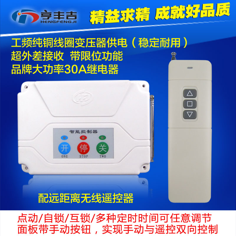 伸縮門遙控開關 插座220v二路 2路無線水泵遙控器 電機電動門開關