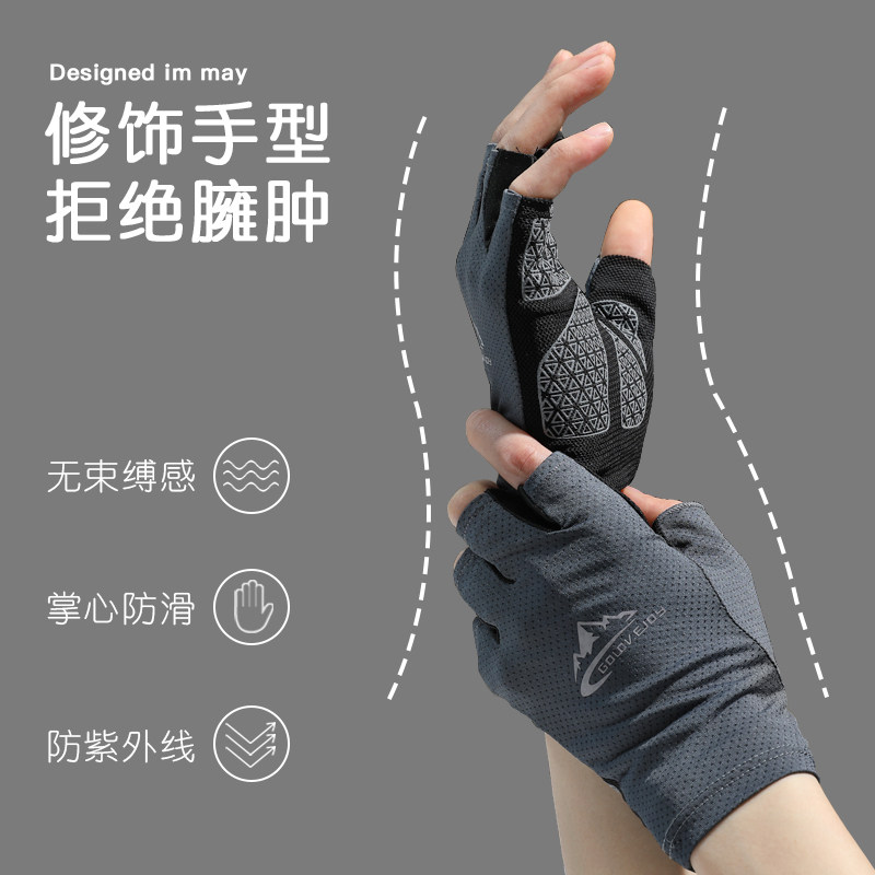 夏季防紫外线冰丝半指防滑男士钓鱼手套骑手骑行开车专业防晒手套,淘宝优惠券,粉丝福利购,淘宝优惠卷