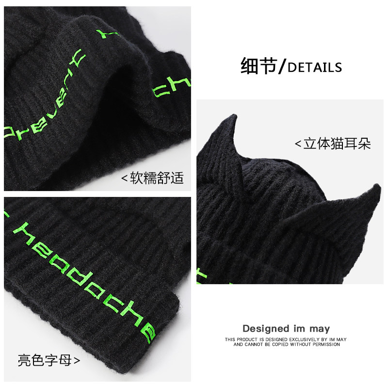 稀奇古怪的猫耳朵帽子女冬季网红黑色毛线帽白色针织帽男款大头围,淘宝优惠券,粉丝福利购,淘宝优惠卷