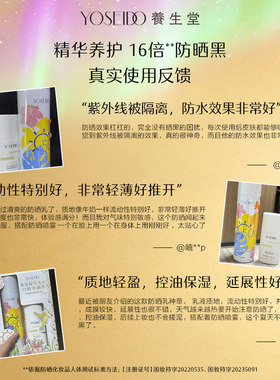 养生堂防晒套装清爽倍护防晒喷雾清透防晒霜物化结合清爽不粘腻