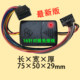 Automobile anti-restart module regulated constant voltage power supply