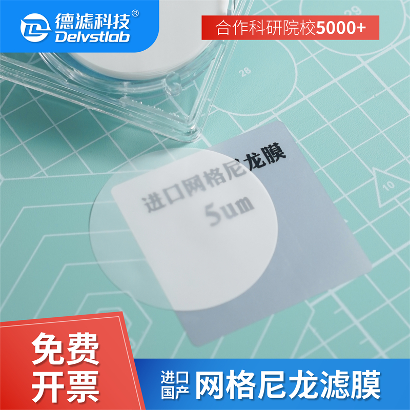 网格尼龙滤膜氢电锂能清洁度检测AP760润滑油轴承汽车实验室检测 - 图1