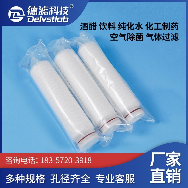耐腐蚀聚四氟乙烯PTFE折叠过滤芯空气液体除菌10/20英寸亲水/疏水,淘宝优惠券,粉丝福利购,淘宝优惠卷