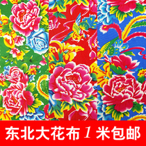 Northeast Great Flower Bouphoenix Peony Pure Cotton Silk Artificial Cotton Farmhouse Music Steering Wheel Decorative Cloth Wall Clothing Fabrics