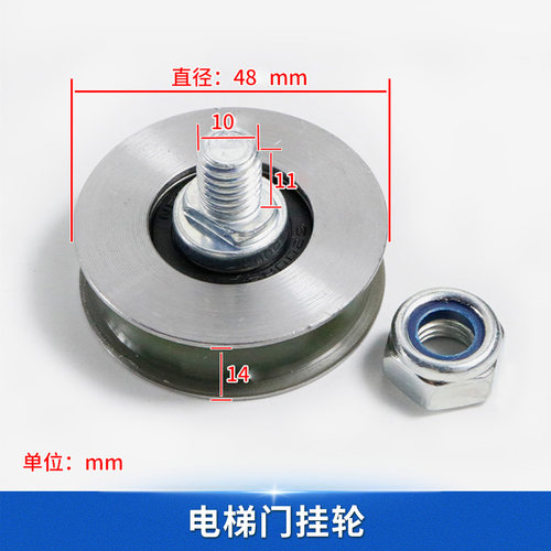 原装杭州西奥/西子奥的斯电梯门挂轮48x14x6200RS厅轿门挂板吊轮 - 图0