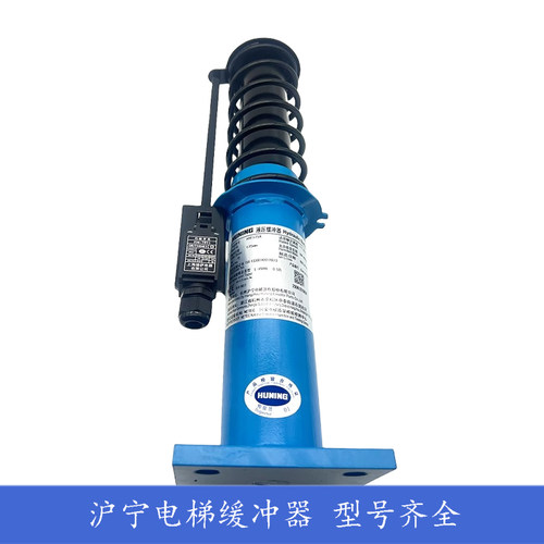 杭西奥/日立/奥的斯电梯沪宁液压缓冲器HYF210A 175A 210C 210F - 图2