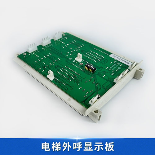 奥的斯/杭州西奥电梯并联外呼板显示器XBA XAA23550B2 B1单8双8 - 图2
