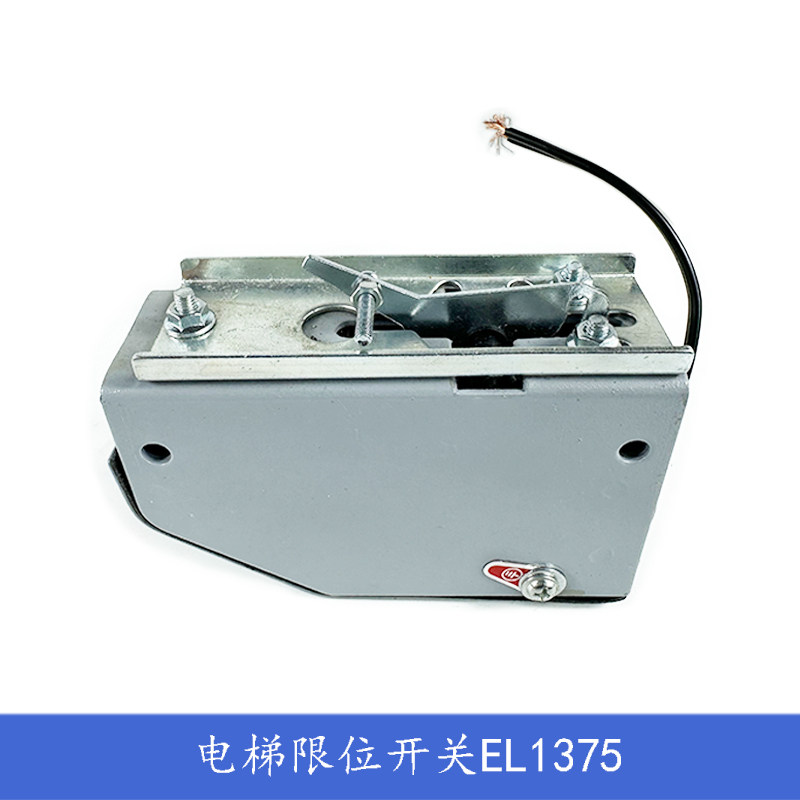 三菱/奥的斯电梯1375限速器开关S3-1375限位涨紧轮行程适用杭西奥,淘宝优惠券,粉丝福利购,淘宝优惠卷