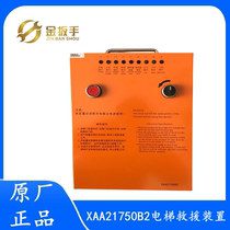 Auss XAA21750B2 DAA21750D1 DAA21750D1 E1 E1 SDS-200 MRO pine brake rescue device