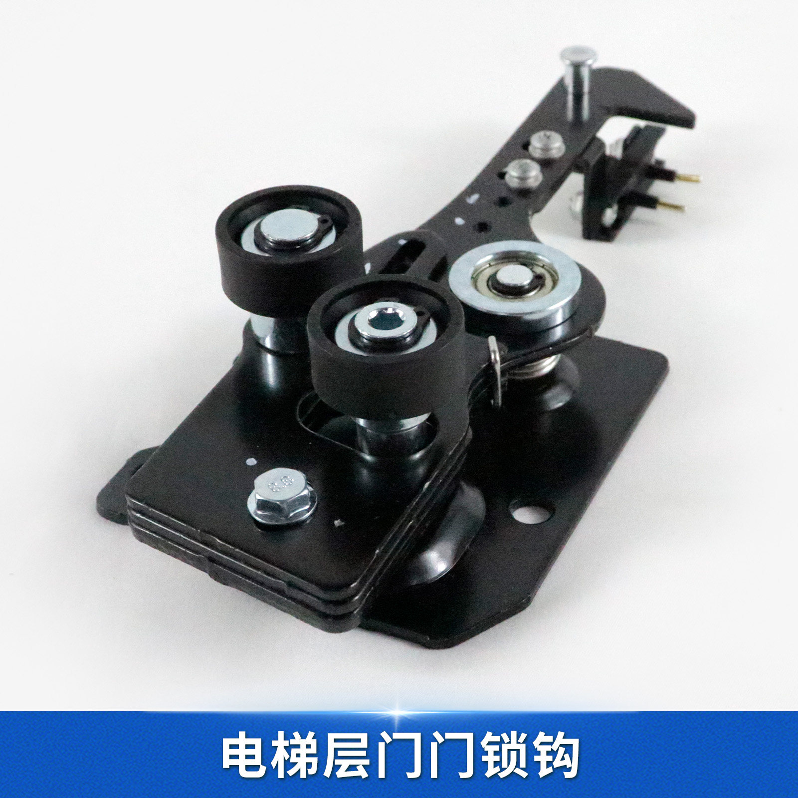 申菱电梯厅门锁钩NS-CMS-01 NS161020C016G05 适用于西尼菱王莱茵,淘宝优惠券,粉丝福利购,淘宝优惠卷