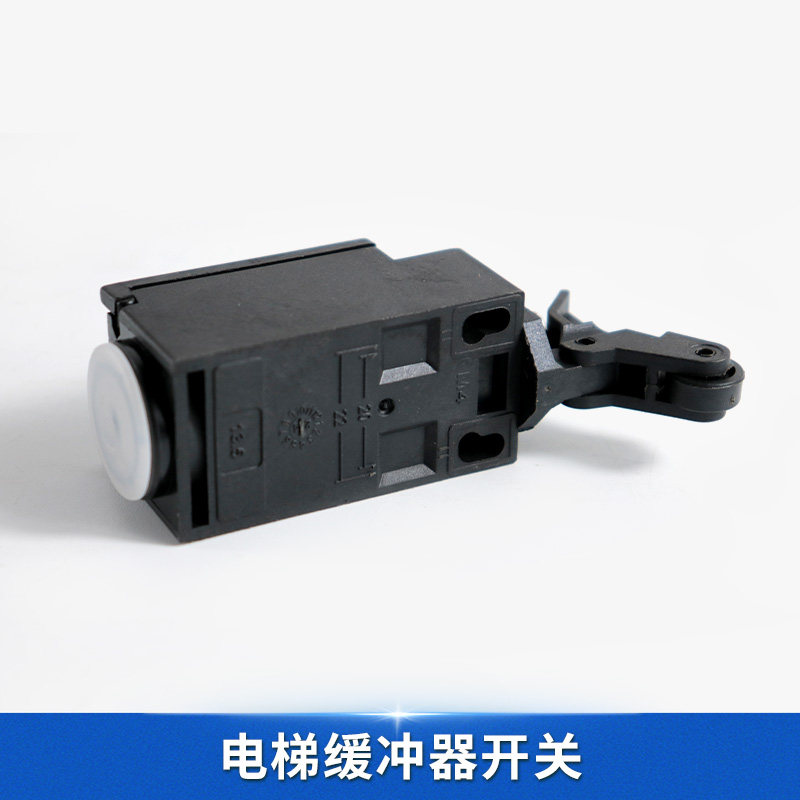 宁波贝拓电梯缓冲器开关Z2R T2R236H-11Z-U90奥德普限速/涨紧开关,淘宝优惠券,粉丝福利购,淘宝优惠卷