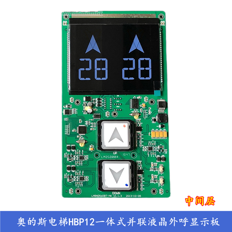 LMBND560BT奥的斯电梯HBP12一体式并联外呼板HPI-B0430VR-2显示屏 - 图1