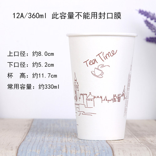 400ml奶茶纸杯一次性咖啡杯加厚果汁杯食品级冷热饮杯子带盖商用 - 图0
