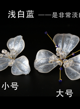 新娘团扇材料配件不会破造液花朵仿真花半透明水晶花扇子成品花朵