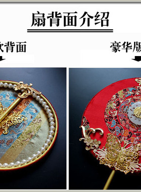 汉服团扇新娘结婚长柄diy材料包