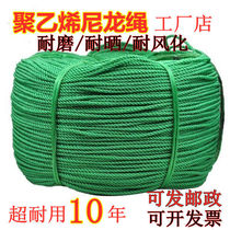 Nylon Rope Sub Pull Rope Clothesline Clothesline Abrasion Resistant Sunburn Rubber Greenhouse Pressure Film Aerator Polyethylene Plastic Rope