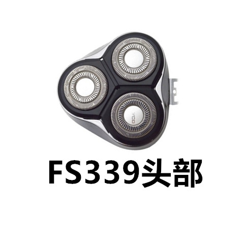 飞科剃须刀FS333FS336 337 338 339 302原装刀片支架卡门刀头配件 - 图3