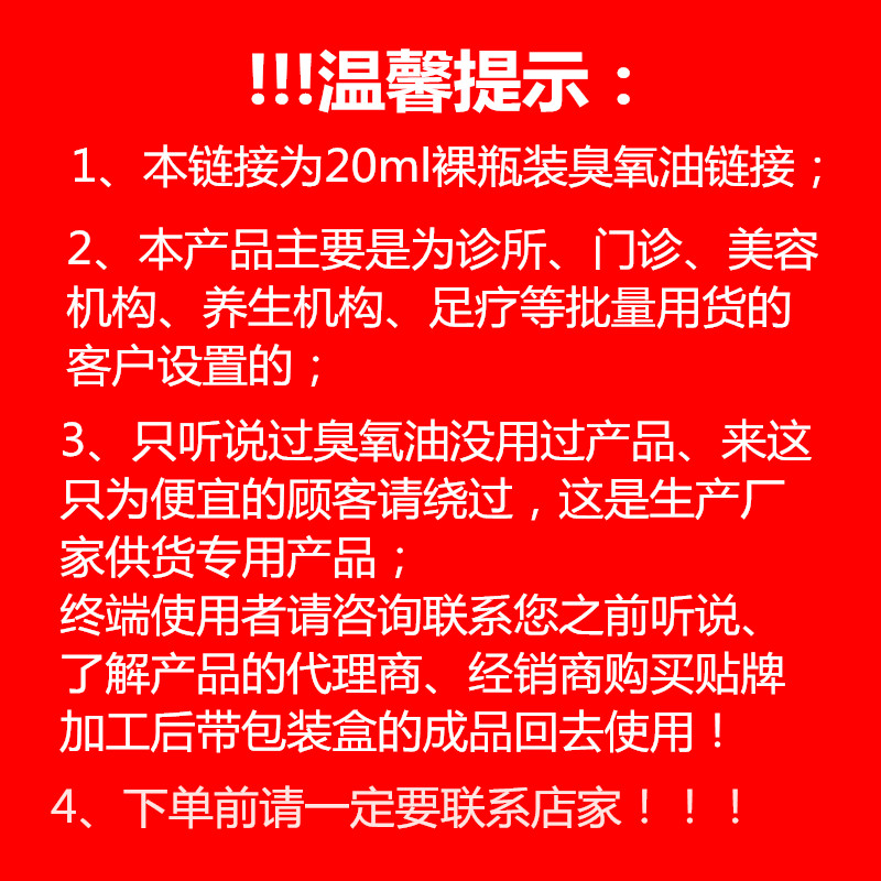 活氧橄榄油20ml裸瓶装高浓度绿氧油门诊诊所专用臭氧化油抑菌剂 - 图2