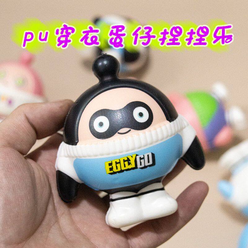 公仔捏蛋仔派对玩具解压回弹捏乐慢网红跳舞玩偶捏礼物可爱捏摆件