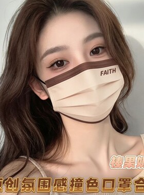 潮流撞色防晒口罩高颜值三层防护新款一次性彩色平面高级感氛围感