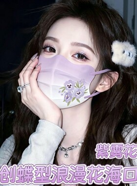 春夏轻薄V脸花海口罩防晒百搭