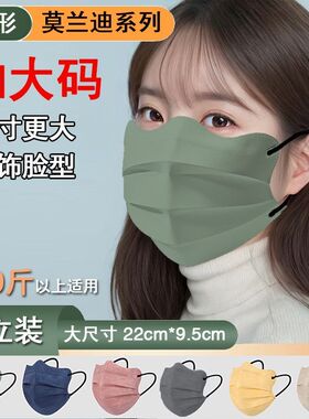 加大号蝴蝶形口罩女高颜值加大码大脸波浪型云朵V型口罩显脸小v脸