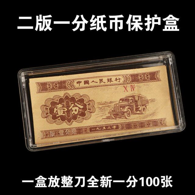 A complete set of four editions of collection and protection commemorative RMB