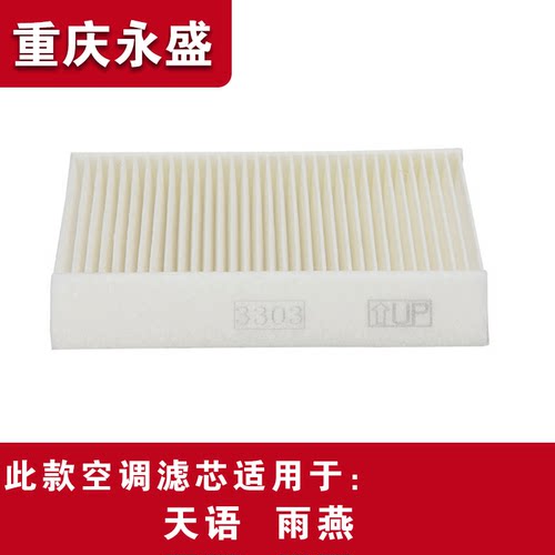 适配铃木天语尚悦锐骑雨燕空调滤芯过滤网滤清器空调格原厂售后件 - 图1