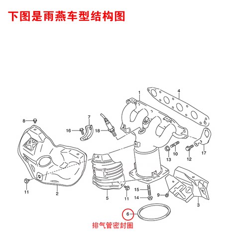 适配长安铃木天语雨燕羚羊消音器消声器排气管歧管接口垫密封垫圈 - 图3