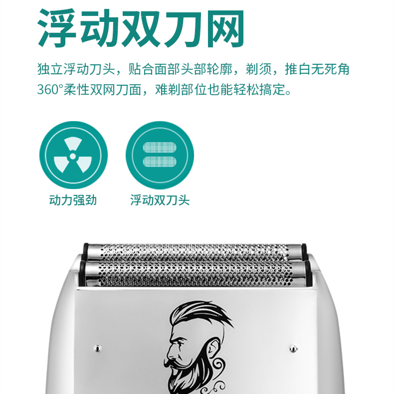 比尔增白器剃须刀发廊油头精修器刮胡刀渐变推光头防水理发器推剪 - 图2