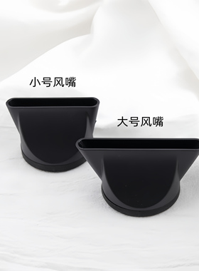 JRL风嘴 2020L/3600L/3600吹风机通用原装风嘴配件带胶圈