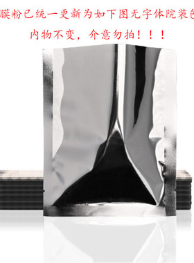 热膜硬膜美容院专用玫瑰眼膜面膜