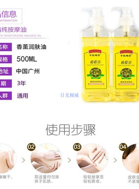 千秋明月橄榄油身体按摩精油推背
