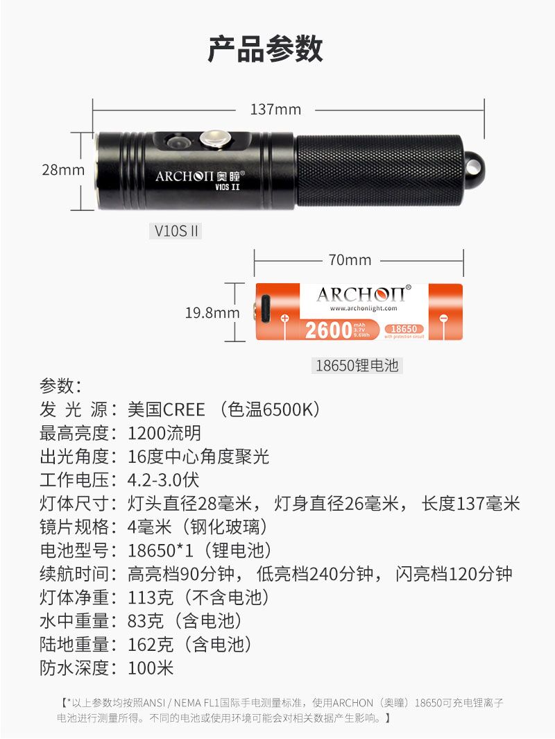 ARCHON奥瞳V10SII潜水手电筒二代新款1200流明 USB充电深潜装备-图0