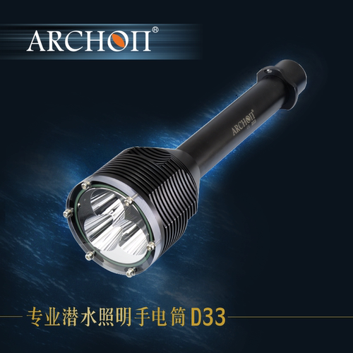ARCHON奥瞳D33潜水手电筒3000流明专业潜水手电筒防水100米 - 图0