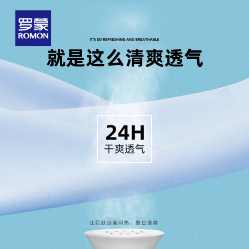 【弹力免烫】罗蒙易打理长袖衬衫男2024春季弹力商务休闲工装衬衣