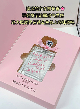 卡其女孩风绕樱花香水女士清新持久留香淡香礼物小众礼盒批发代发
