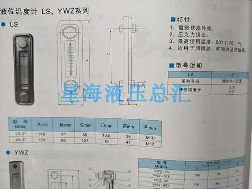 液压液位计LS-3LS-5 油标 水位计 油温 油面计油位计油尺 - 图3