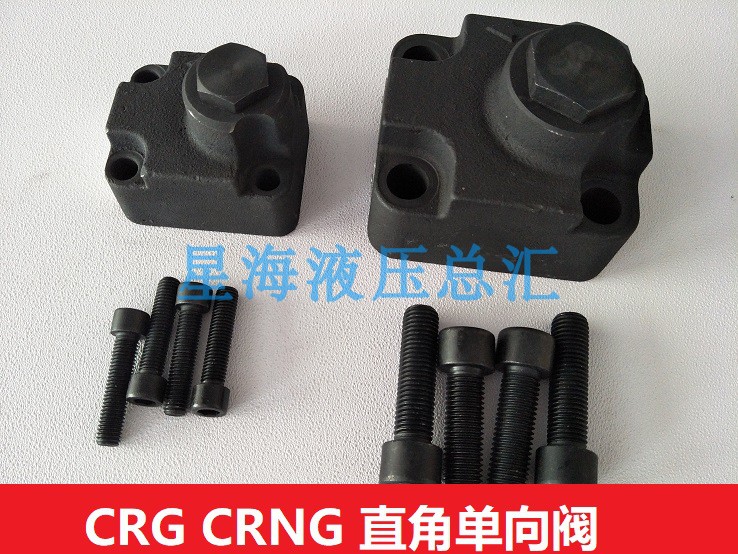 直角单向阀CRG-03  CRG-06/10 板式止回阀CRNG-03液压 - 图1