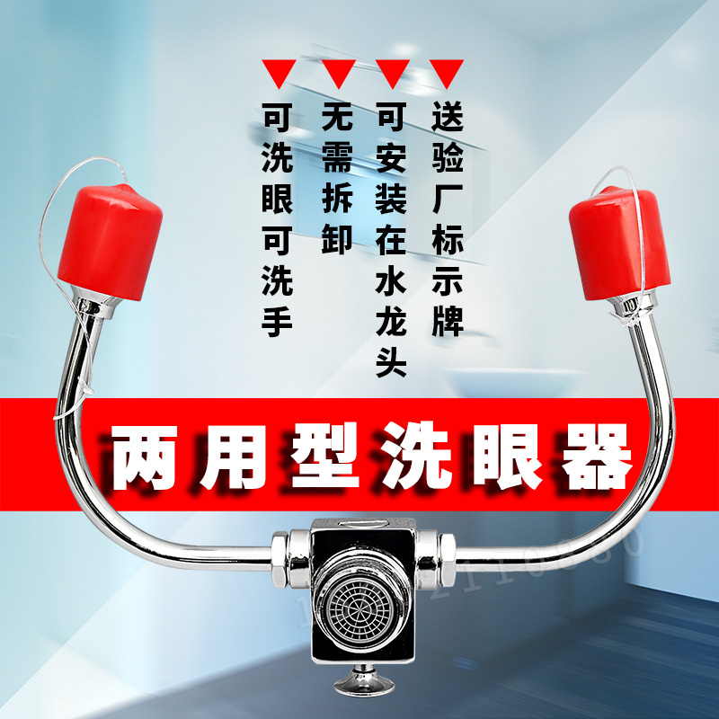 验厂实验室单口双口台式洗眼器简易式立式喷淋移动式便携式洗眼器