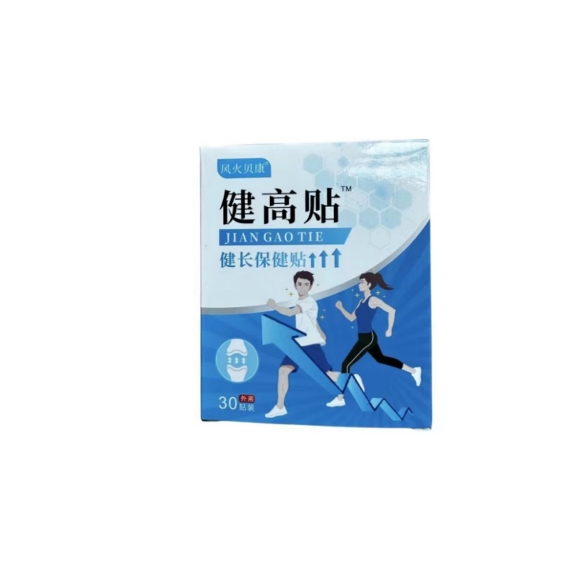 长高产品外用助长成年青少年15厘米非激素穴位滋骨增高神器足贴-图3